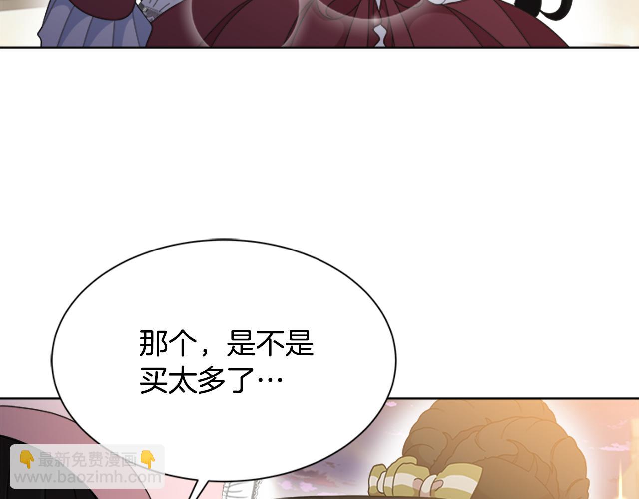 🍲重生为魔王的女儿 第133话 唤醒公主 第21页