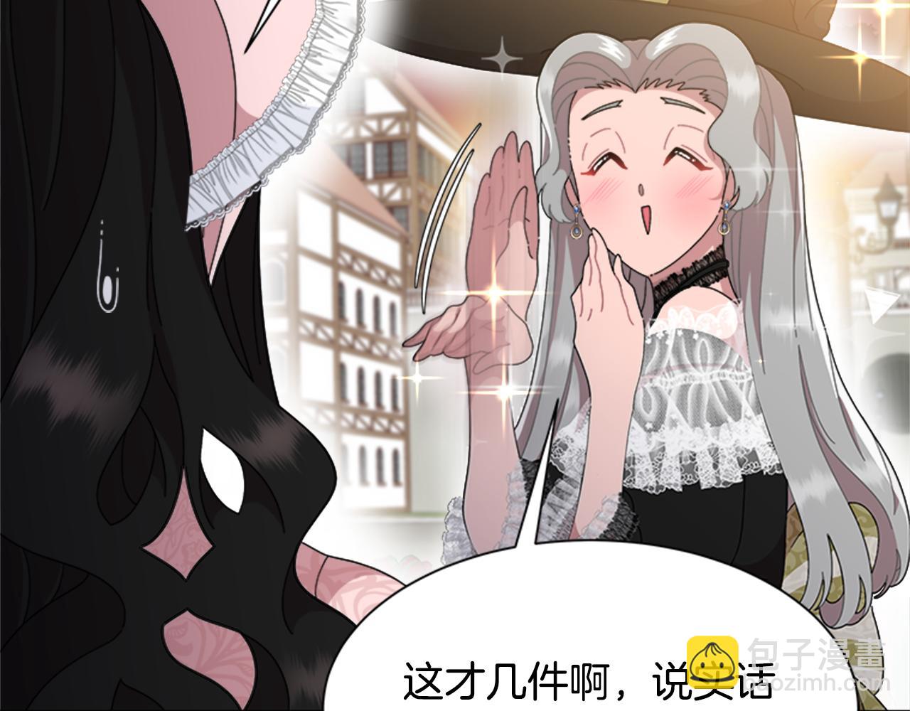 🍲重生为魔王的女儿 第133话 唤醒公主 第22页