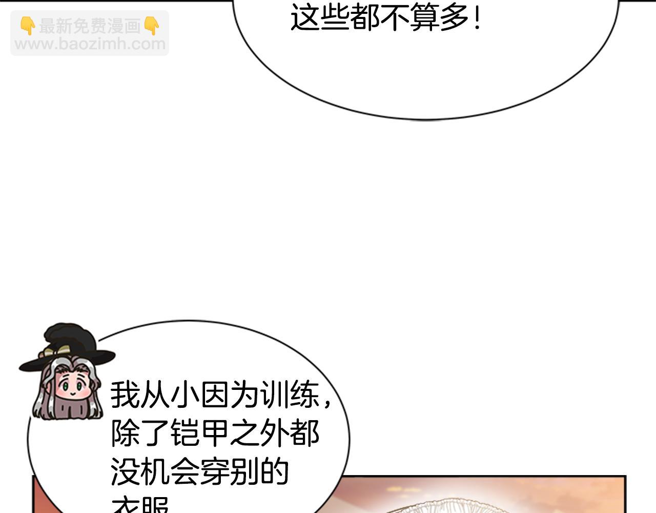 🍲重生为魔王的女儿 第133话 唤醒公主 第23页