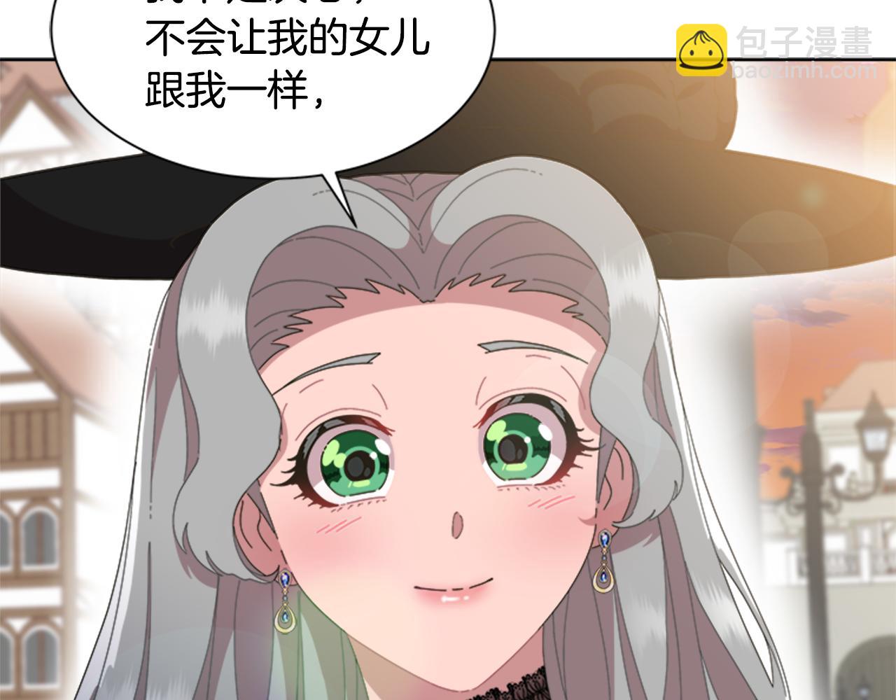 🍲重生为魔王的女儿 第133话 唤醒公主 第26页