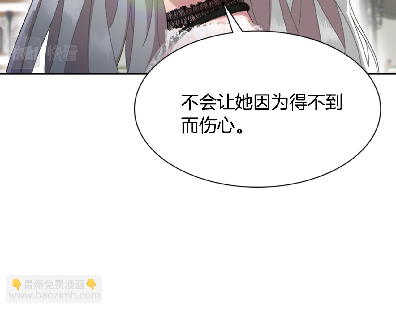 🍲重生为魔王的女儿 第133话 唤醒公主 第27页