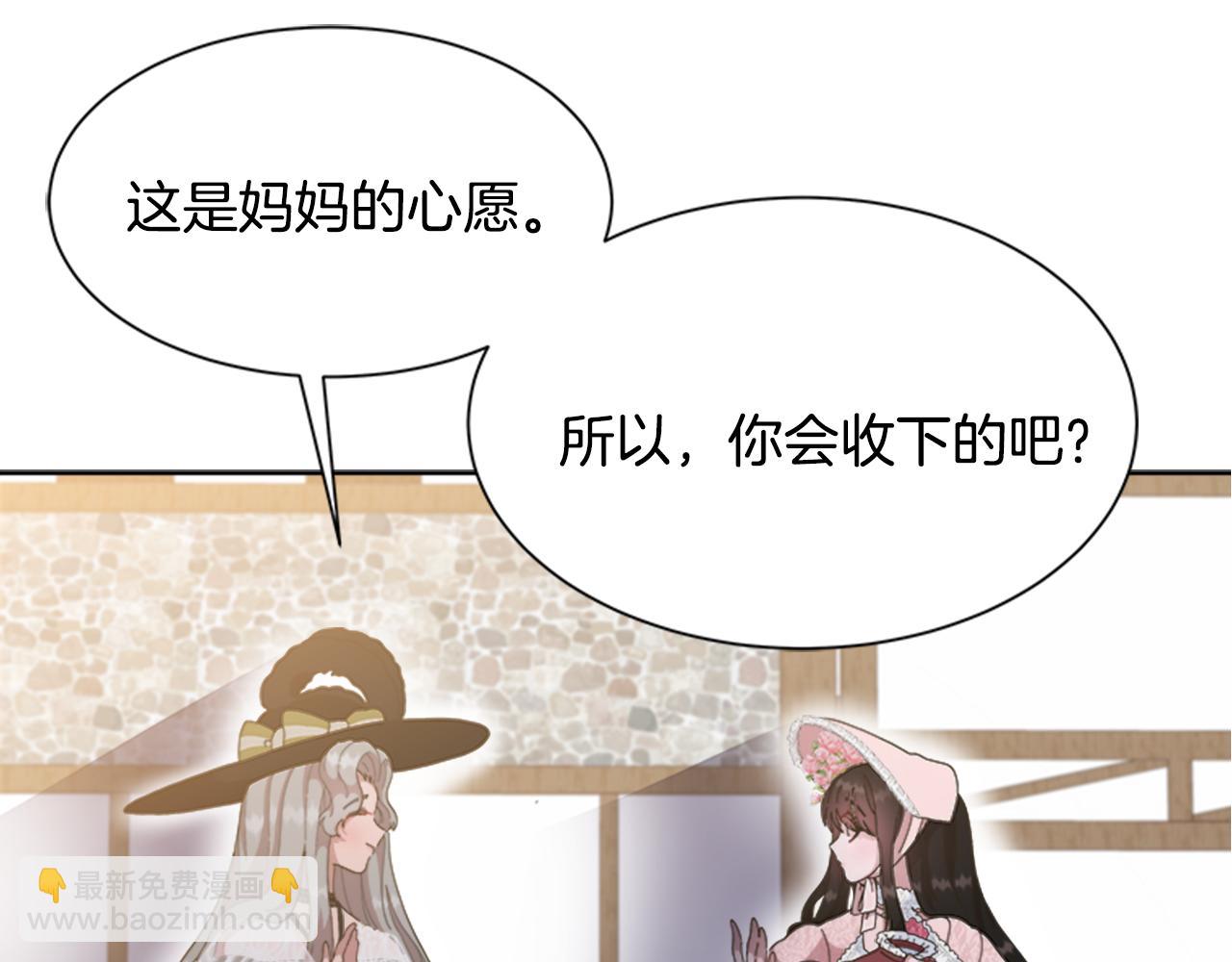 🍲重生为魔王的女儿 第133话 唤醒公主 第28页