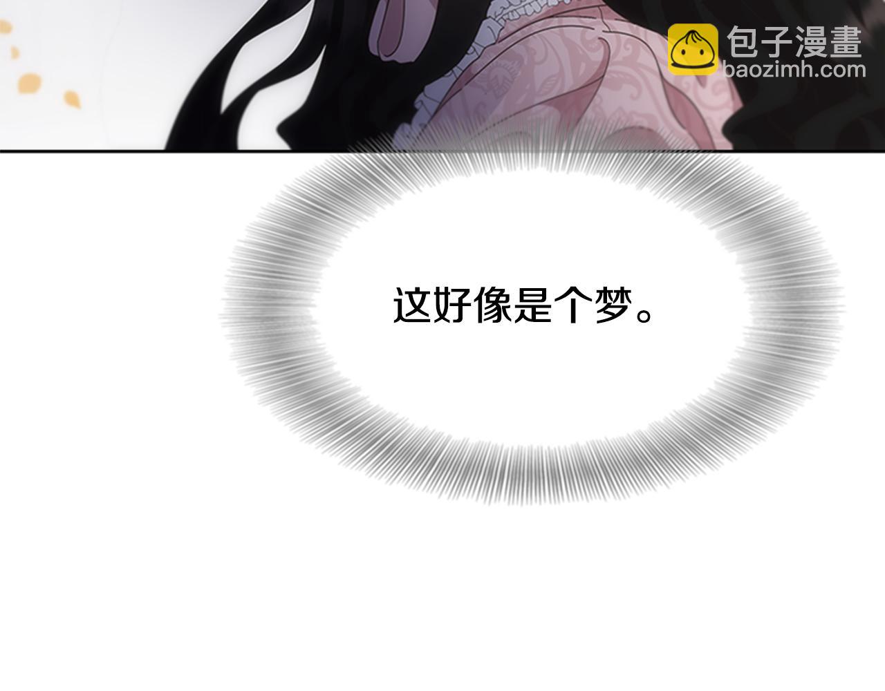 🍲重生为魔王的女儿 第133话 唤醒公主 第31页