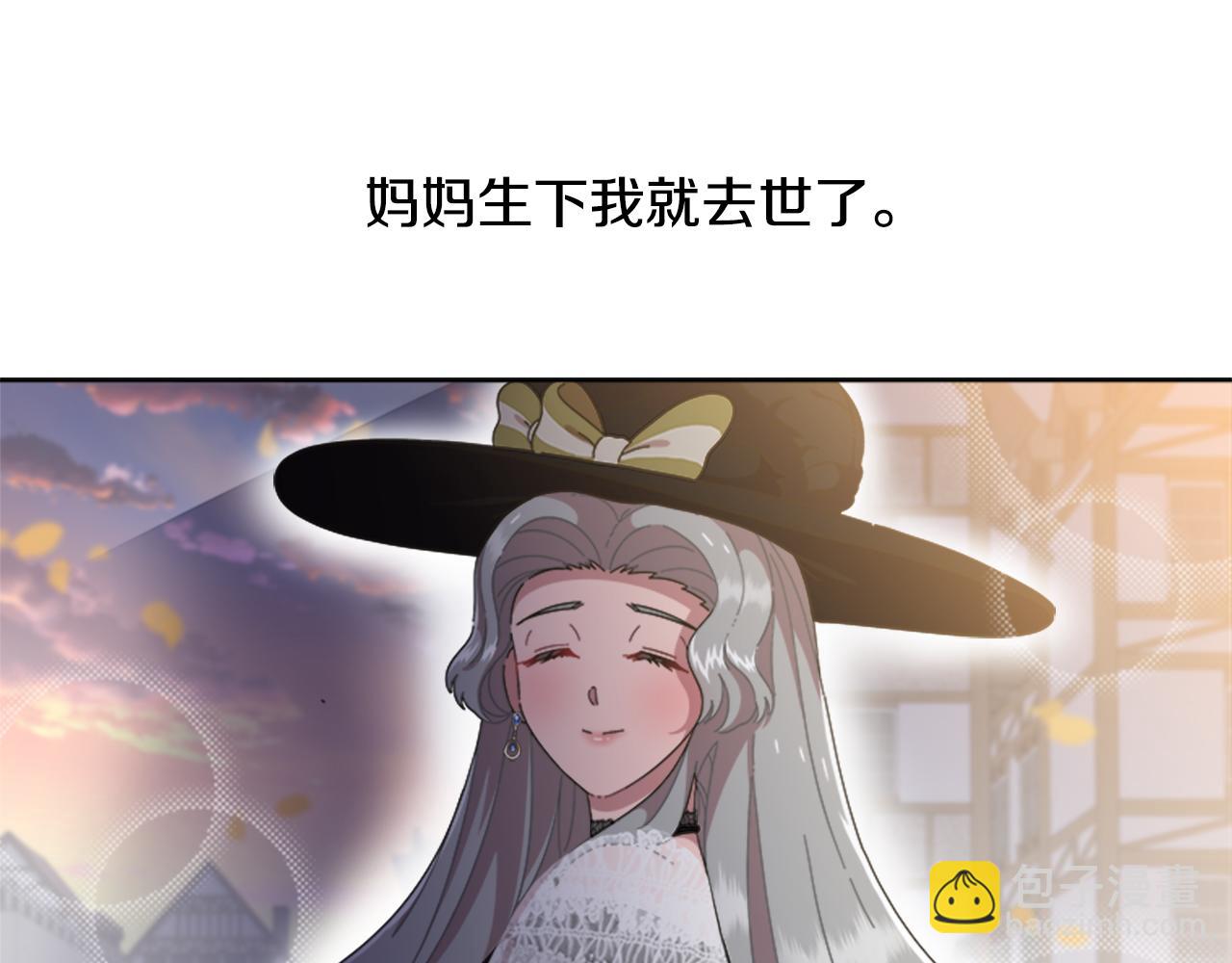 🍲重生为魔王的女儿 第133话 唤醒公主 第32页