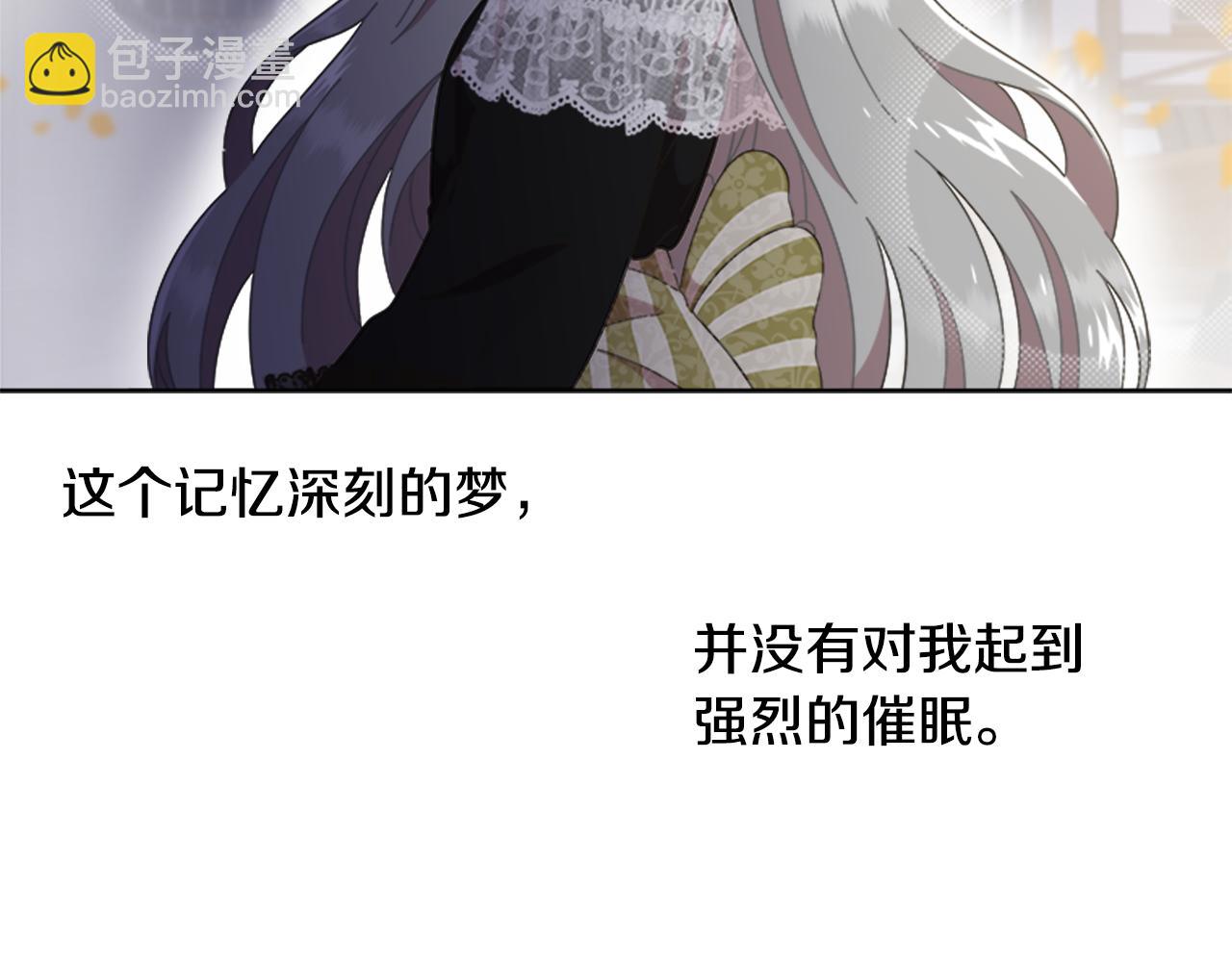 🍲重生为魔王的女儿 第133话 唤醒公主 第33页