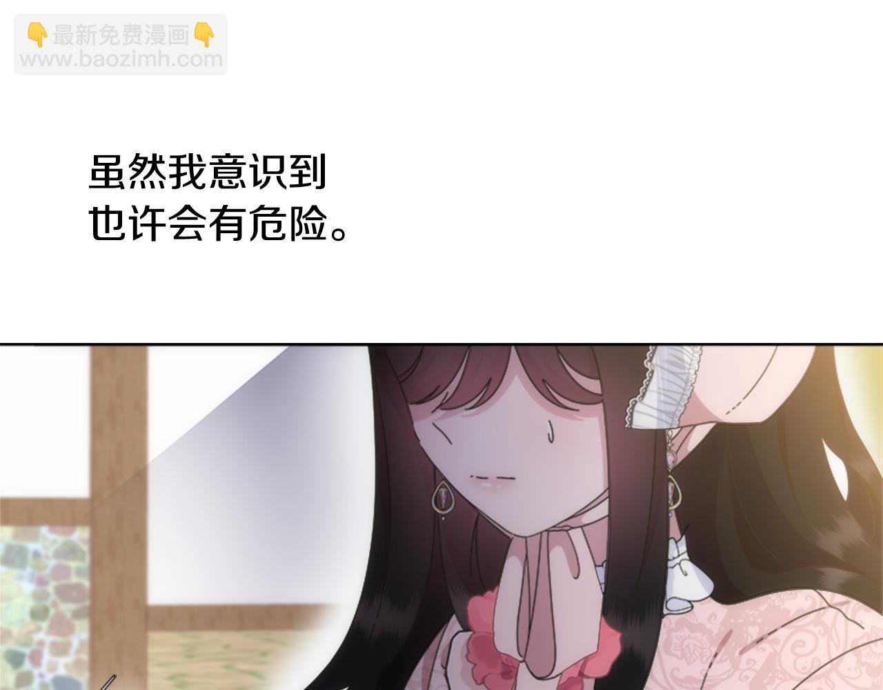 🍲重生为魔王的女儿 第133话 唤醒公主 第34页