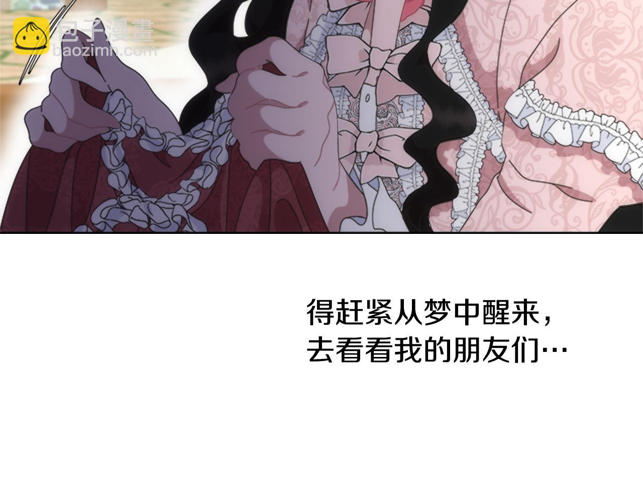 🍲重生为魔王的女儿 第133话 唤醒公主 第35页