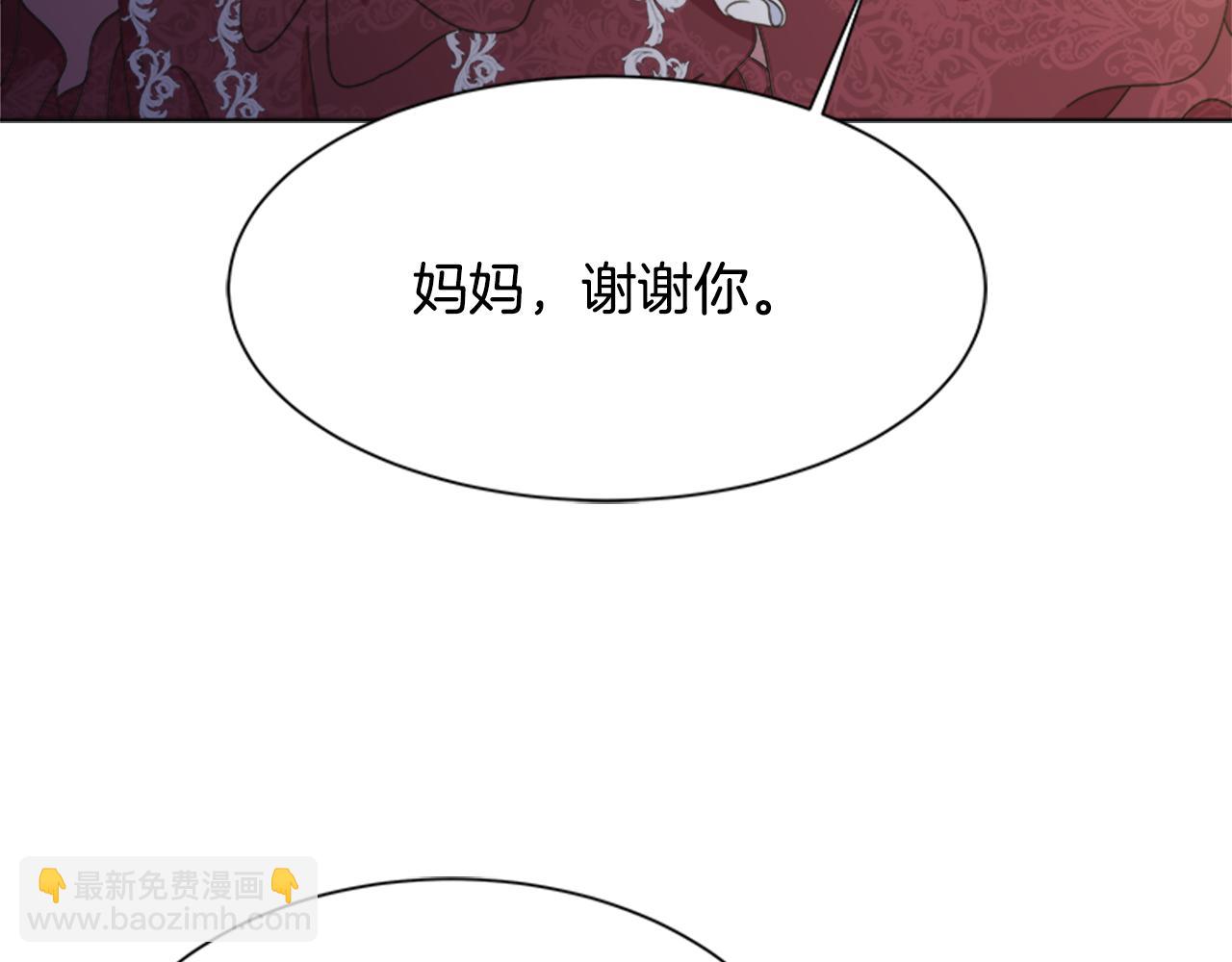 🍲重生为魔王的女儿 第133话 唤醒公主 第39页