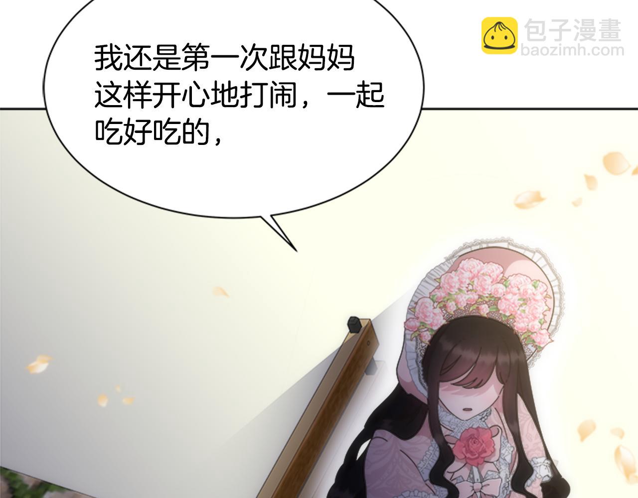 🍲重生为魔王的女儿 第133话 唤醒公主 第40页