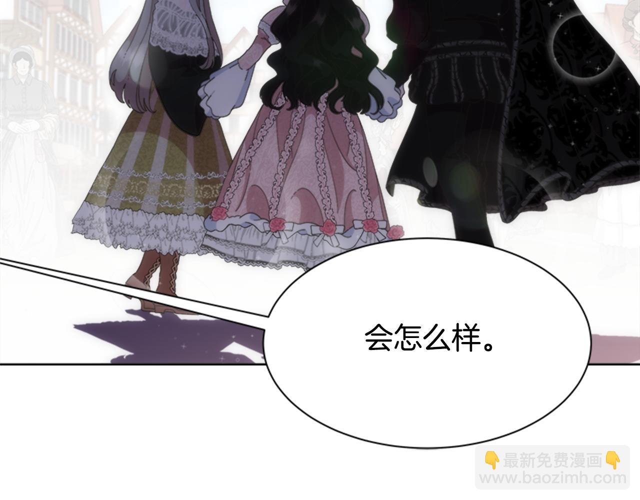 🍲重生为魔王的女儿 第133话 唤醒公主 第43页