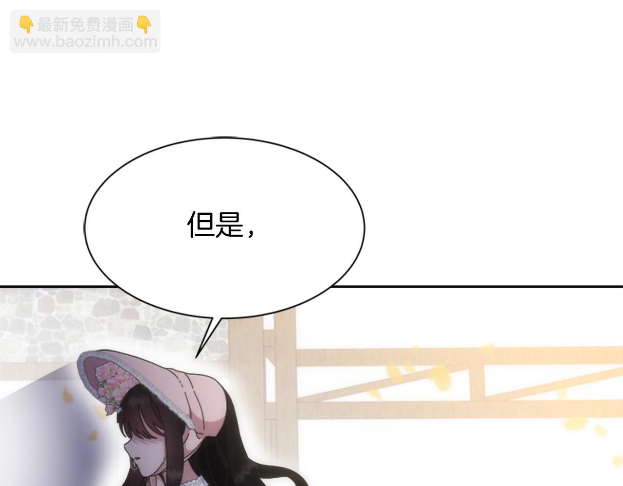 🍲重生为魔王的女儿 第133话 唤醒公主 第44页