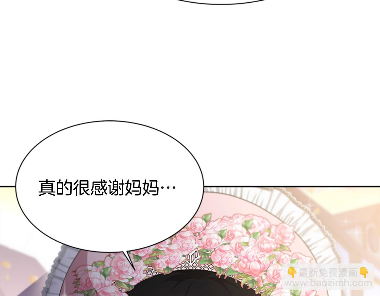 🍲重生为魔王的女儿 第133话 唤醒公主 第46页