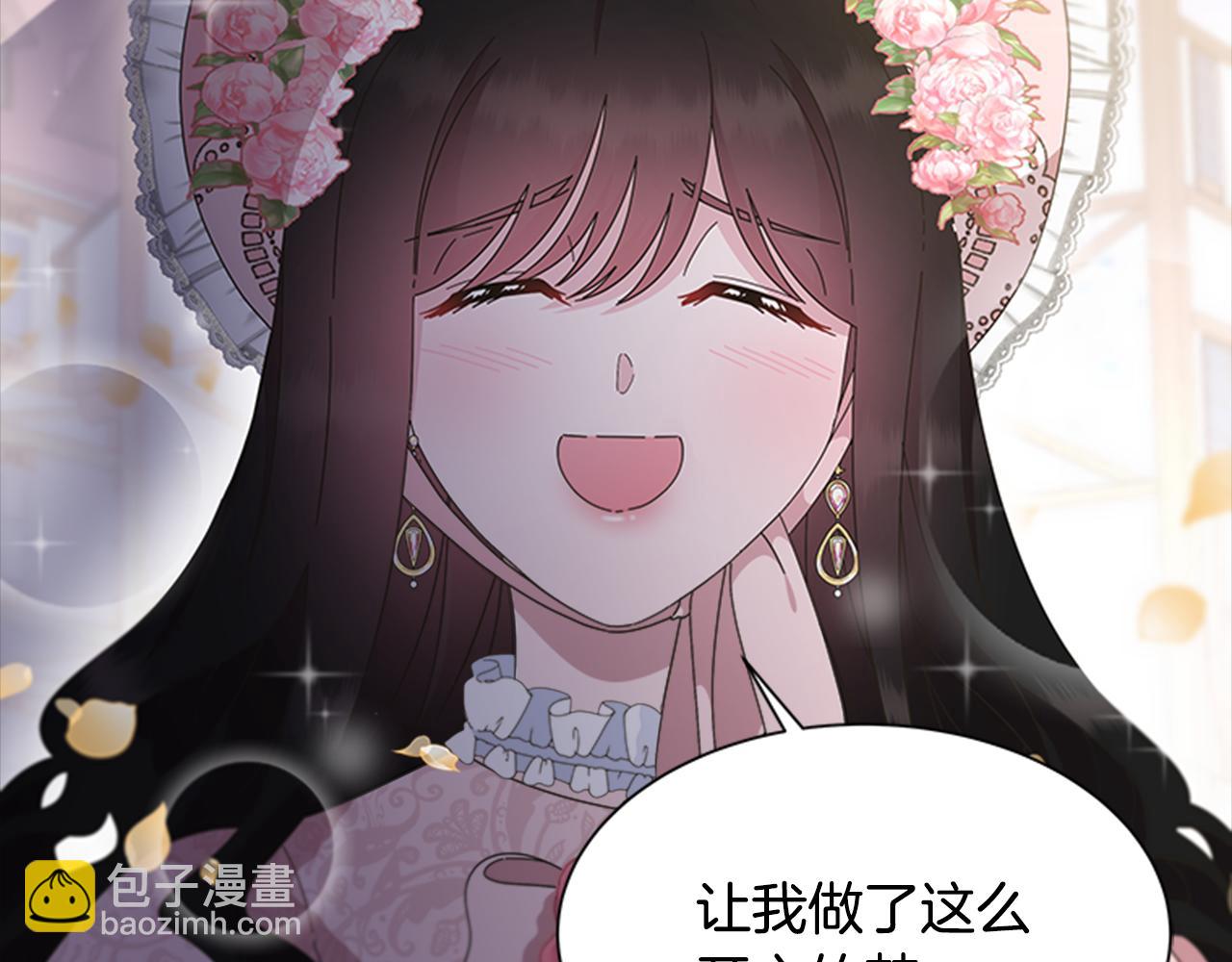 🍲重生为魔王的女儿 第133话 唤醒公主 第47页