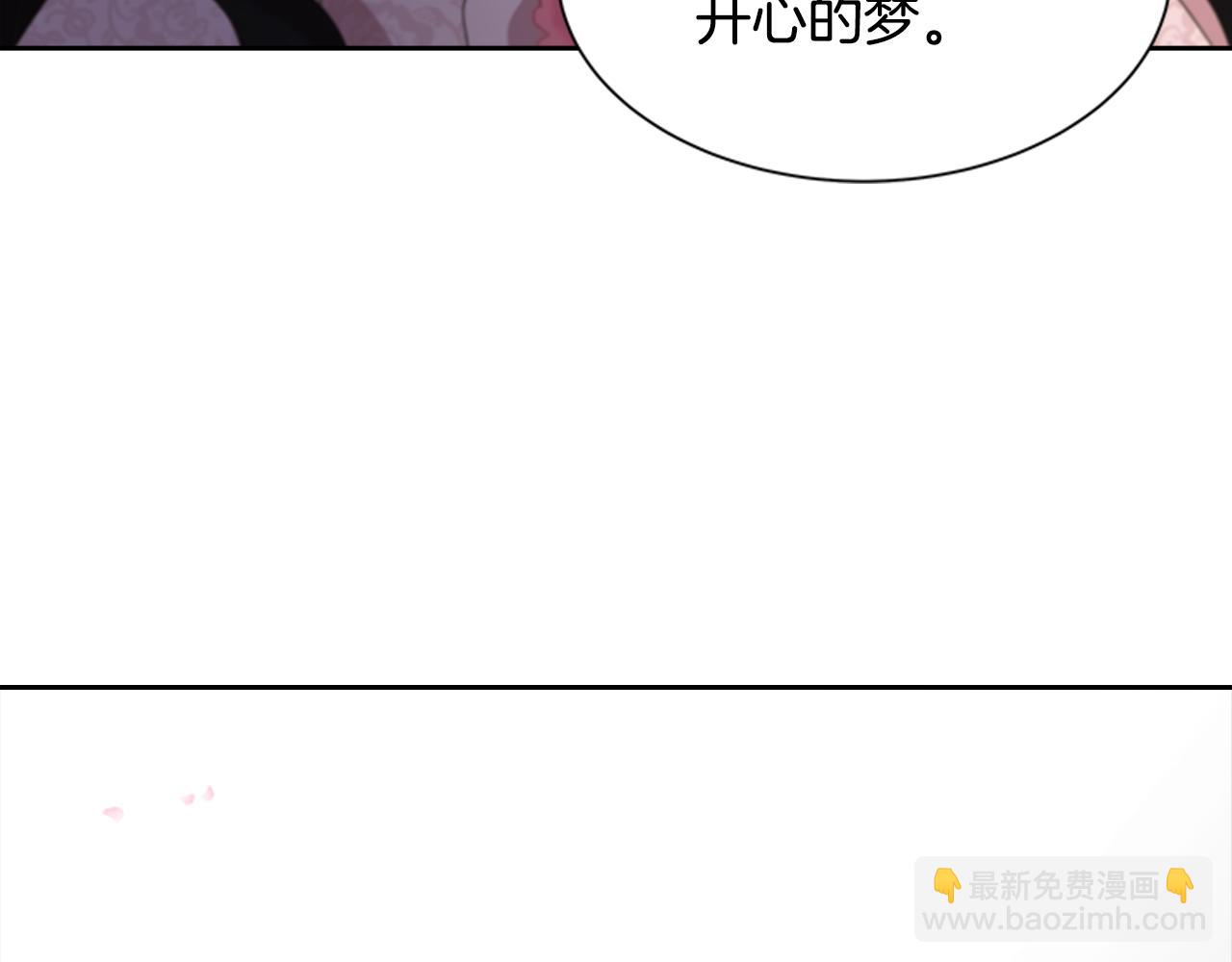 🍲重生为魔王的女儿 第133话 唤醒公主 第48页