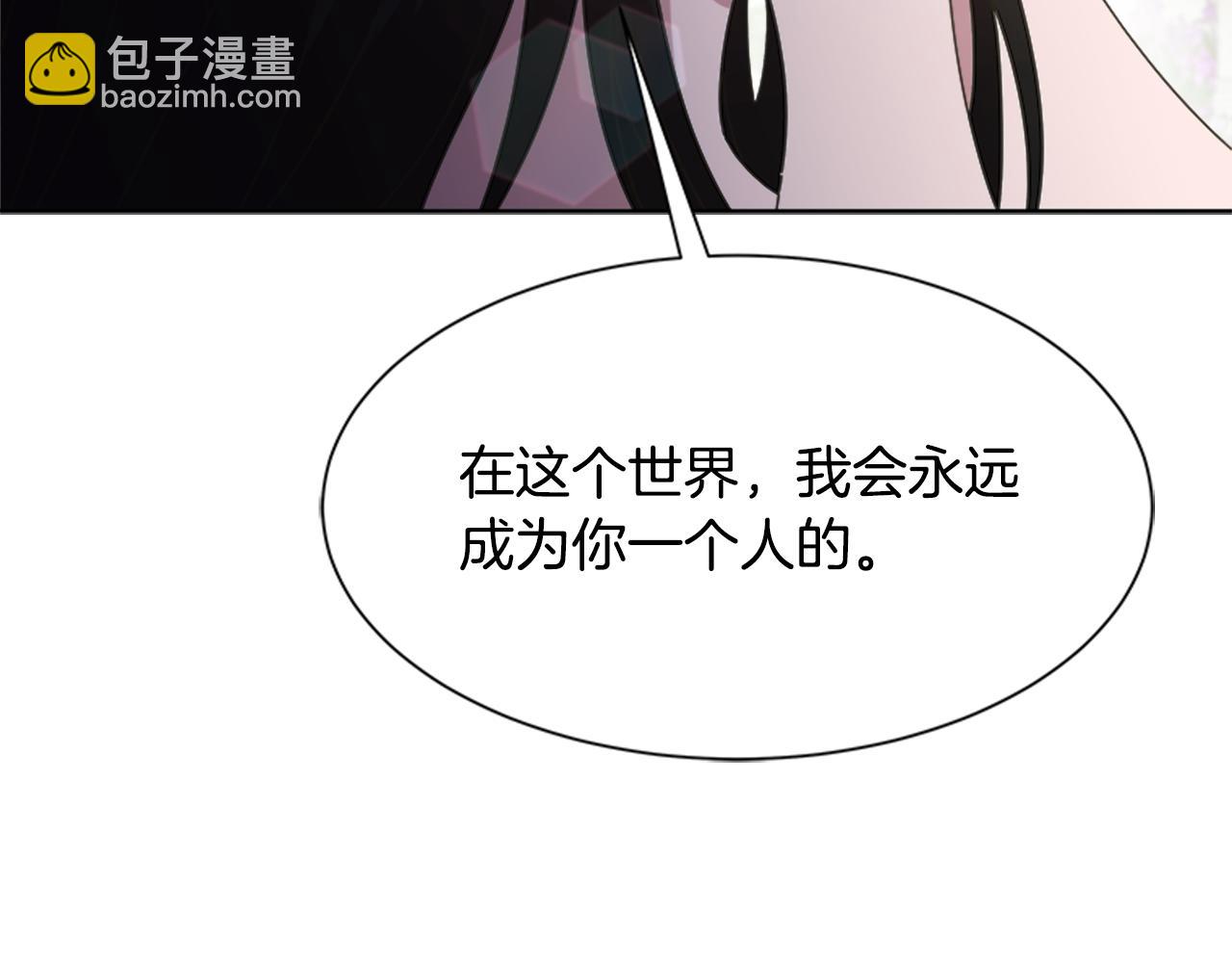 🍲重生为魔王的女儿 第133话 唤醒公主 第5页