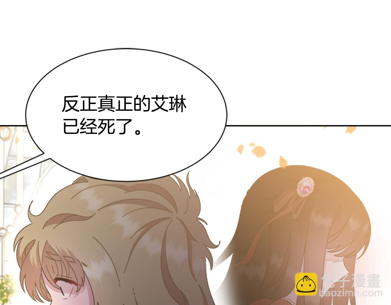 🍲重生为魔王的女儿 第133话 唤醒公主 第6页