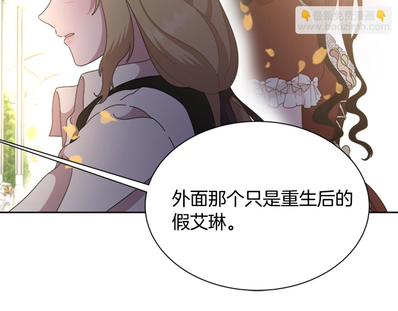 🍲重生为魔王的女儿 第133话 唤醒公主 第7页