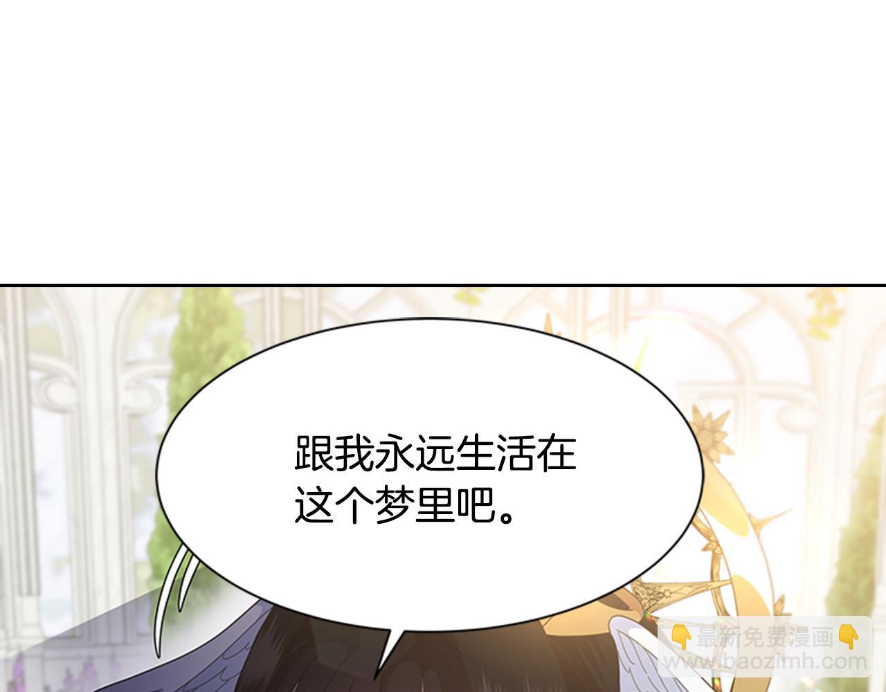 🍲重生为魔王的女儿 第133话 唤醒公主 第8页