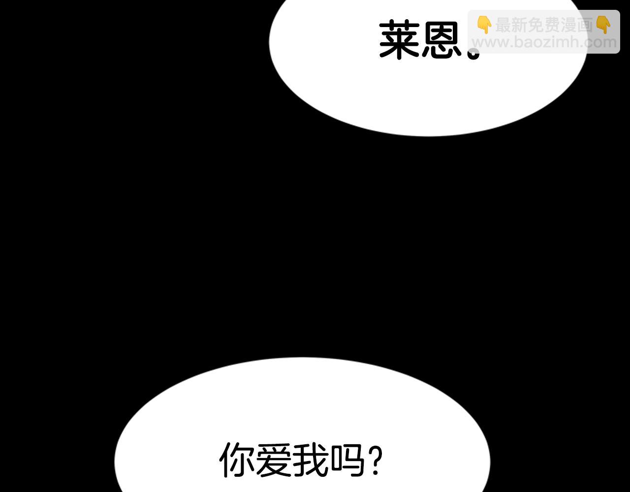 🍲重生为魔王的女儿 第135话 主动邀约 第10页