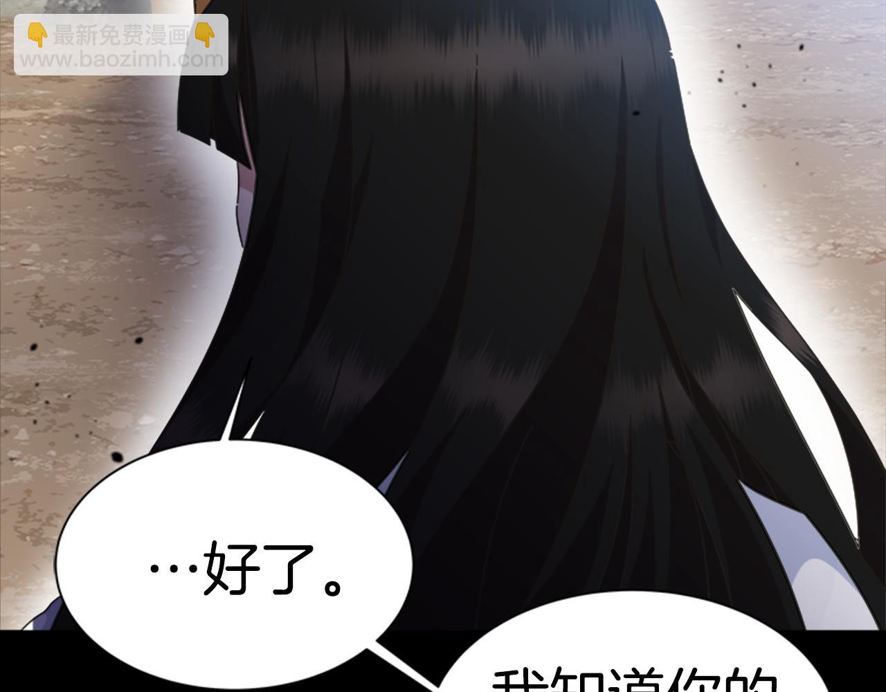 🍲重生为魔王的女儿 第135话 主动邀约 第15页