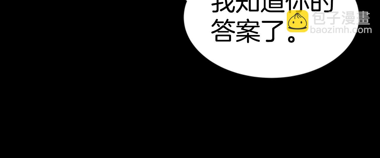 🍲重生为魔王的女儿 第135话 主动邀约 第16页