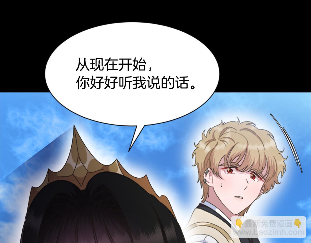 🍲重生为魔王的女儿 第135话 主动邀约 第17页