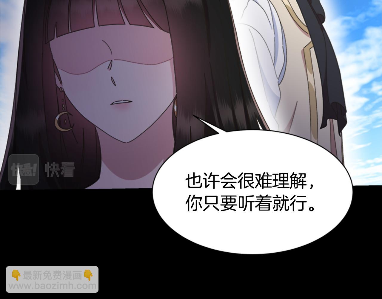 🍲重生为魔王的女儿 第135话 主动邀约 第18页