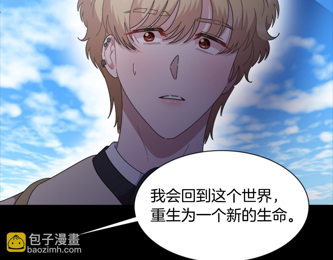 🍲重生为魔王的女儿 第135话 主动邀约 第20页