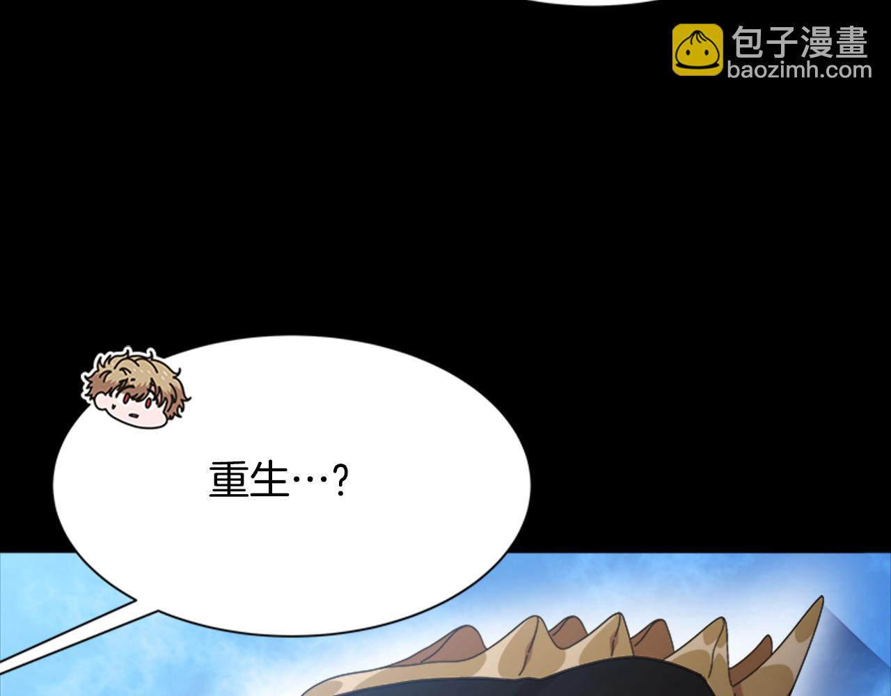 🍲重生为魔王的女儿 第135话 主动邀约 第21页