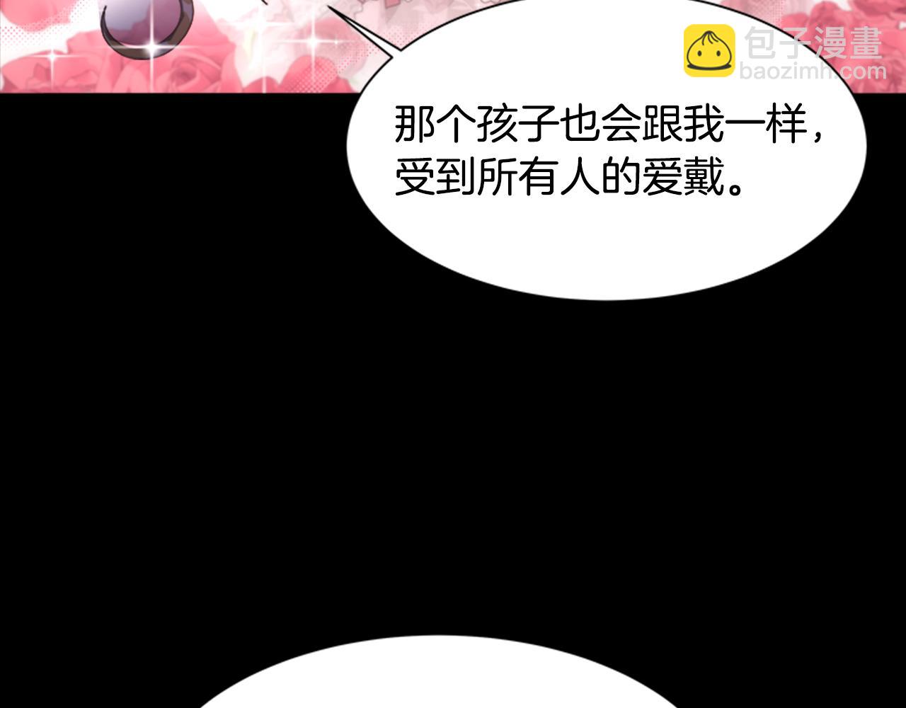🍲重生为魔王的女儿 第135话 主动邀约 第25页