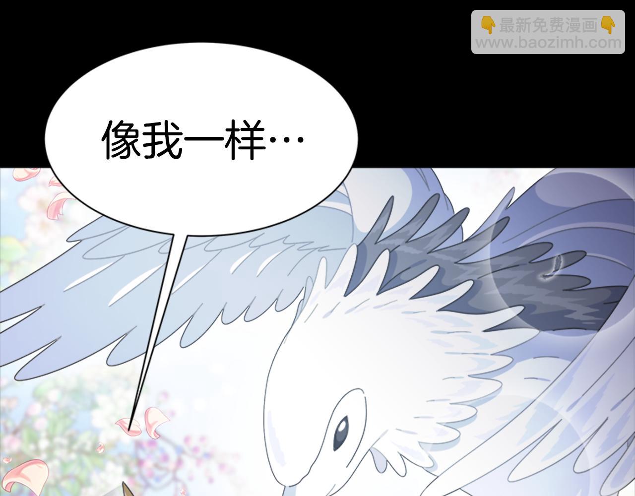 🍲重生为魔王的女儿 第135话 主动邀约 第28页