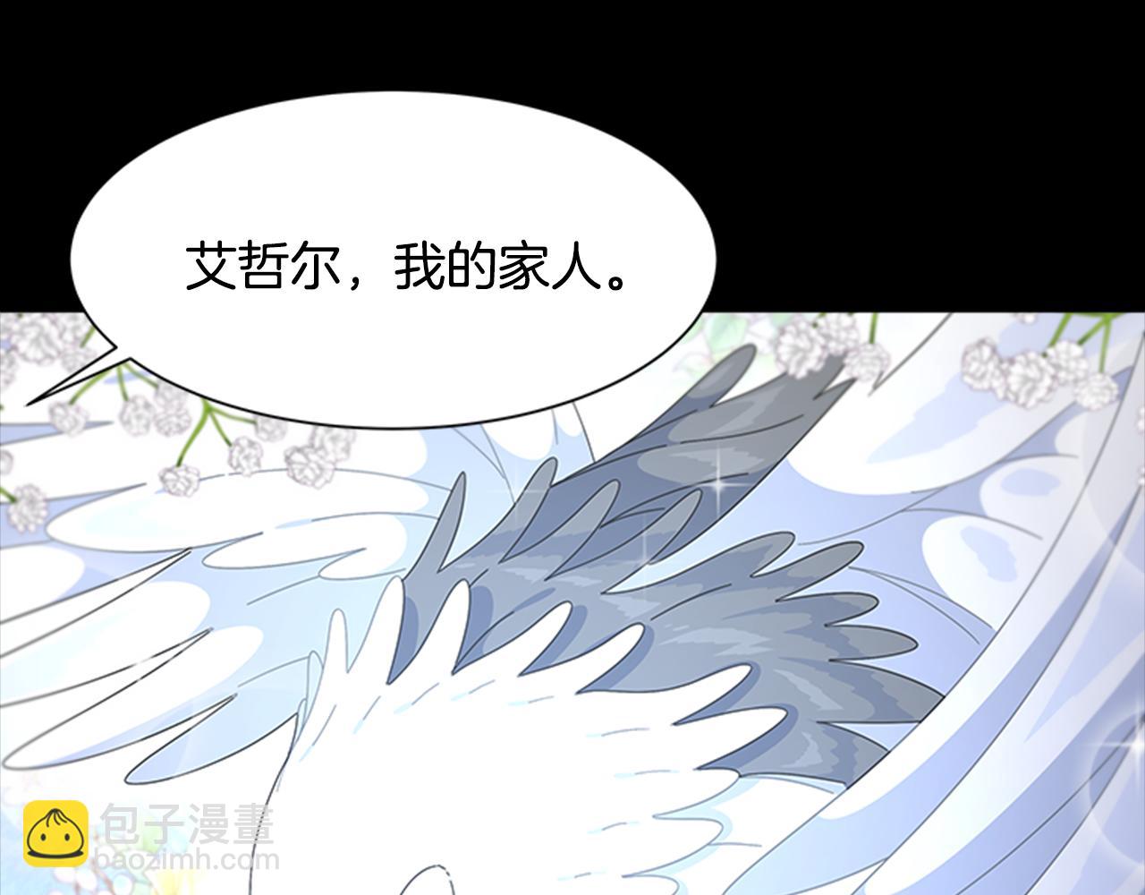 🍲重生为魔王的女儿 第135话 主动邀约 第30页