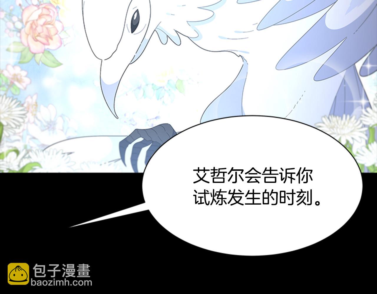🍲重生为魔王的女儿 第135话 主动邀约 第31页