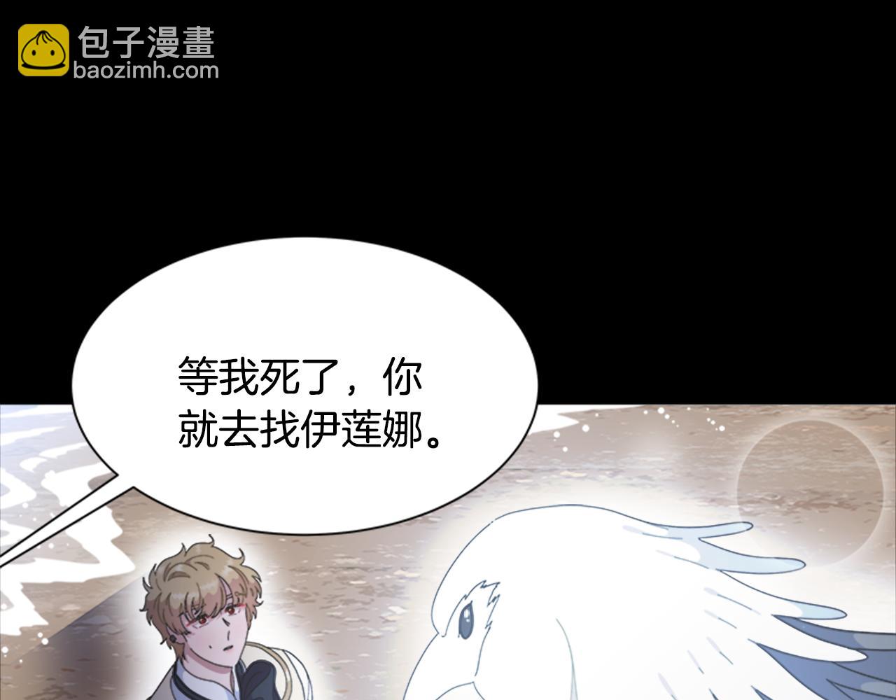 🍲重生为魔王的女儿 第135话 主动邀约 第32页