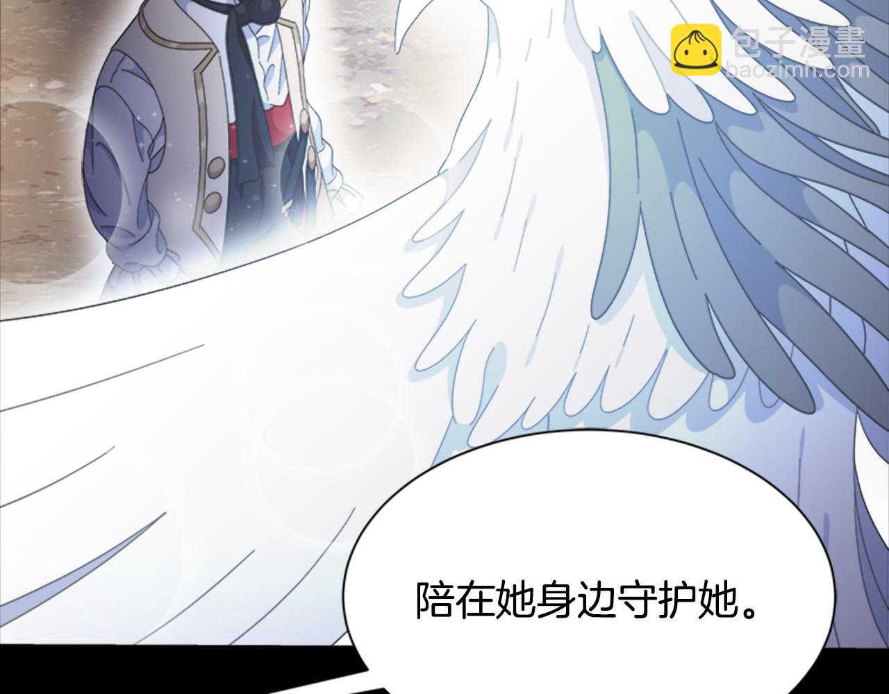 🍲重生为魔王的女儿 第135话 主动邀约 第33页