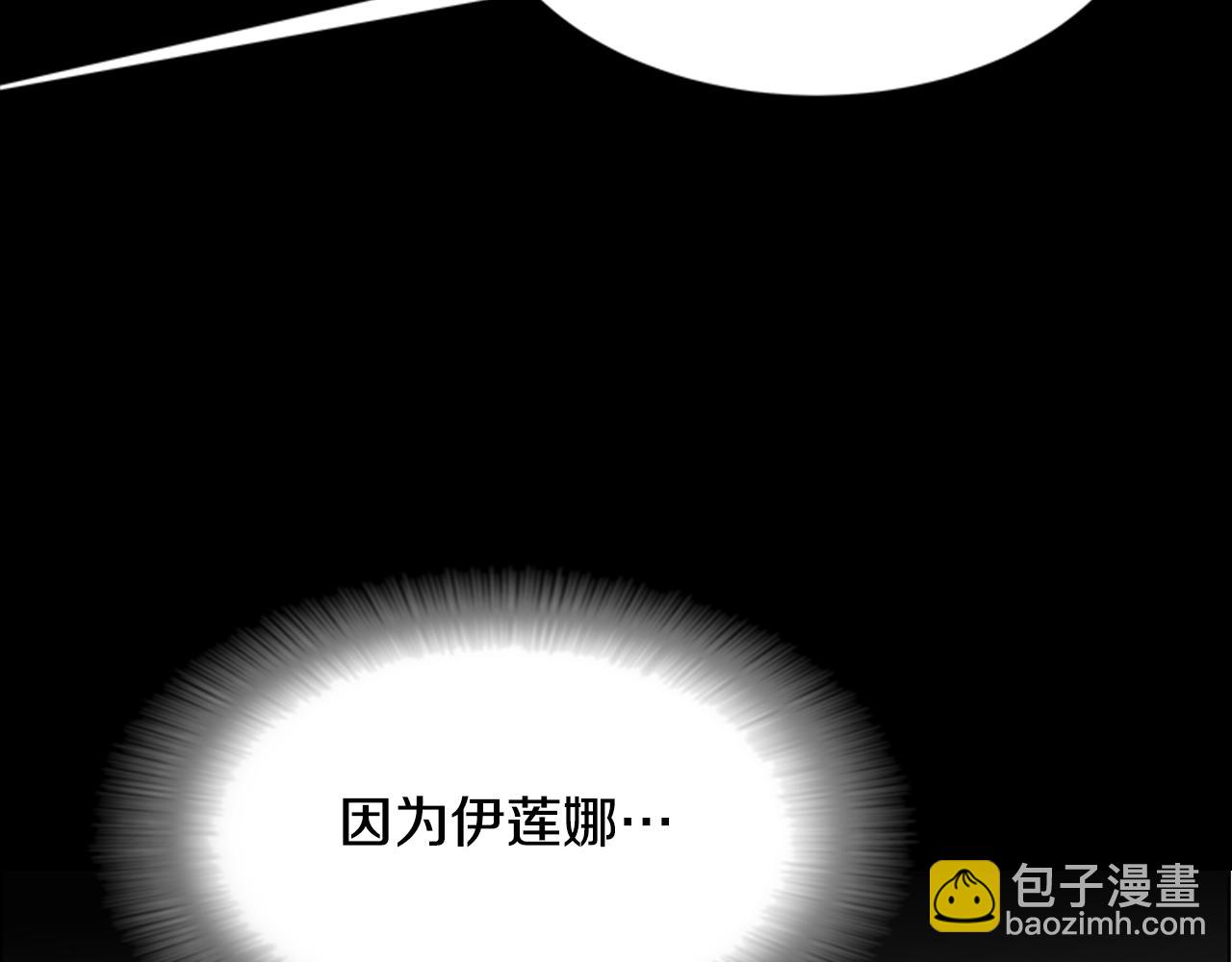 🍲重生为魔王的女儿 第135话 主动邀约 第34页
