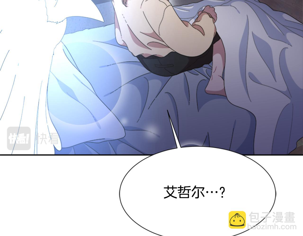 🍲重生为魔王的女儿 第135话 主动邀约 第39页