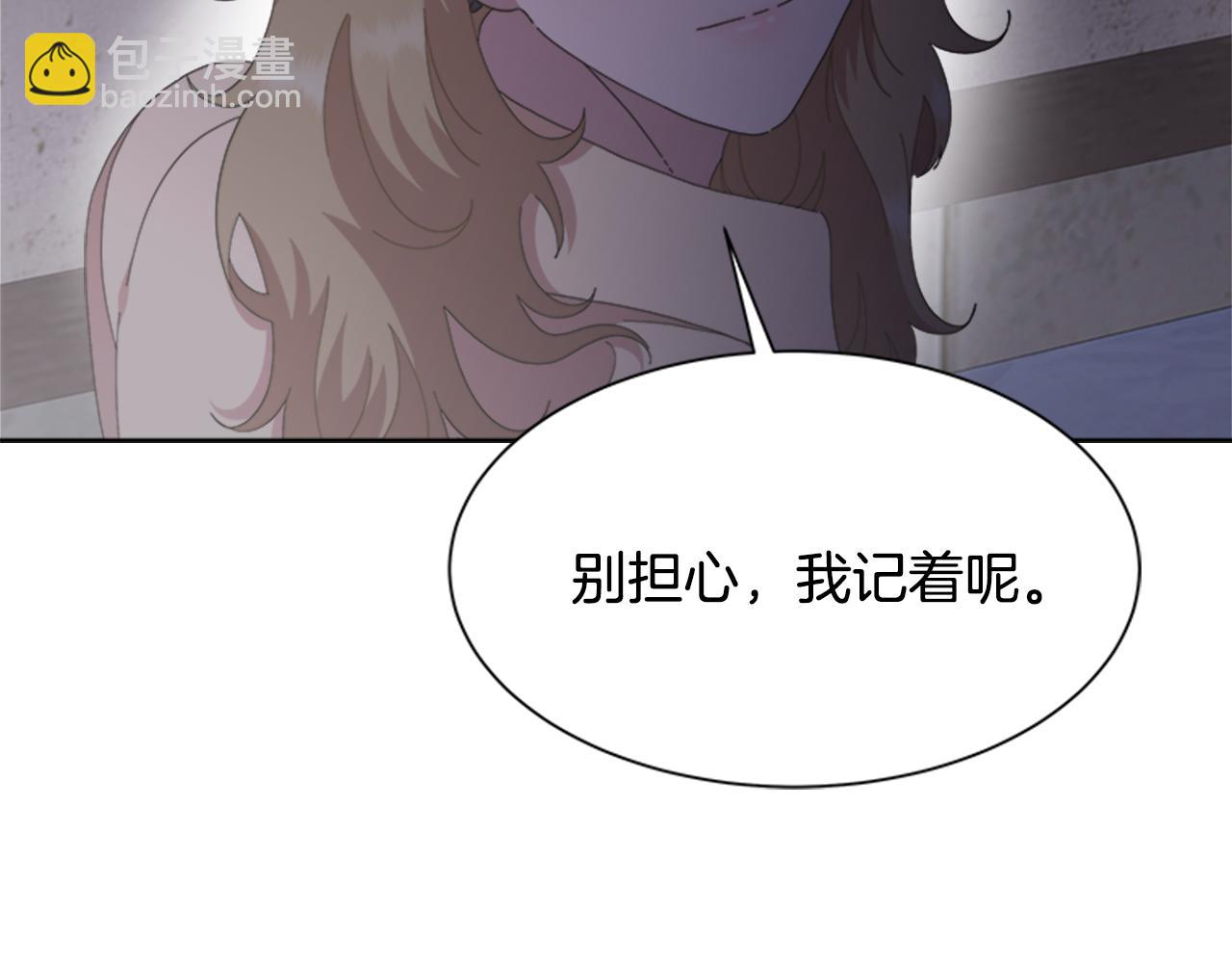 🍲重生为魔王的女儿 第135话 主动邀约 第44页