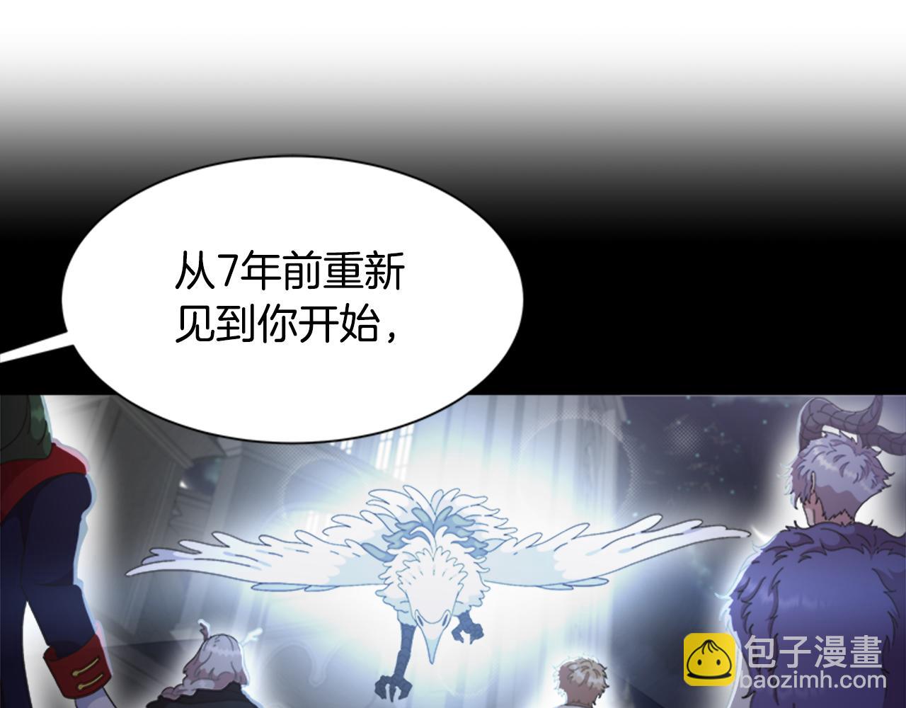 🍲重生为魔王的女儿 第135话 主动邀约 第45页