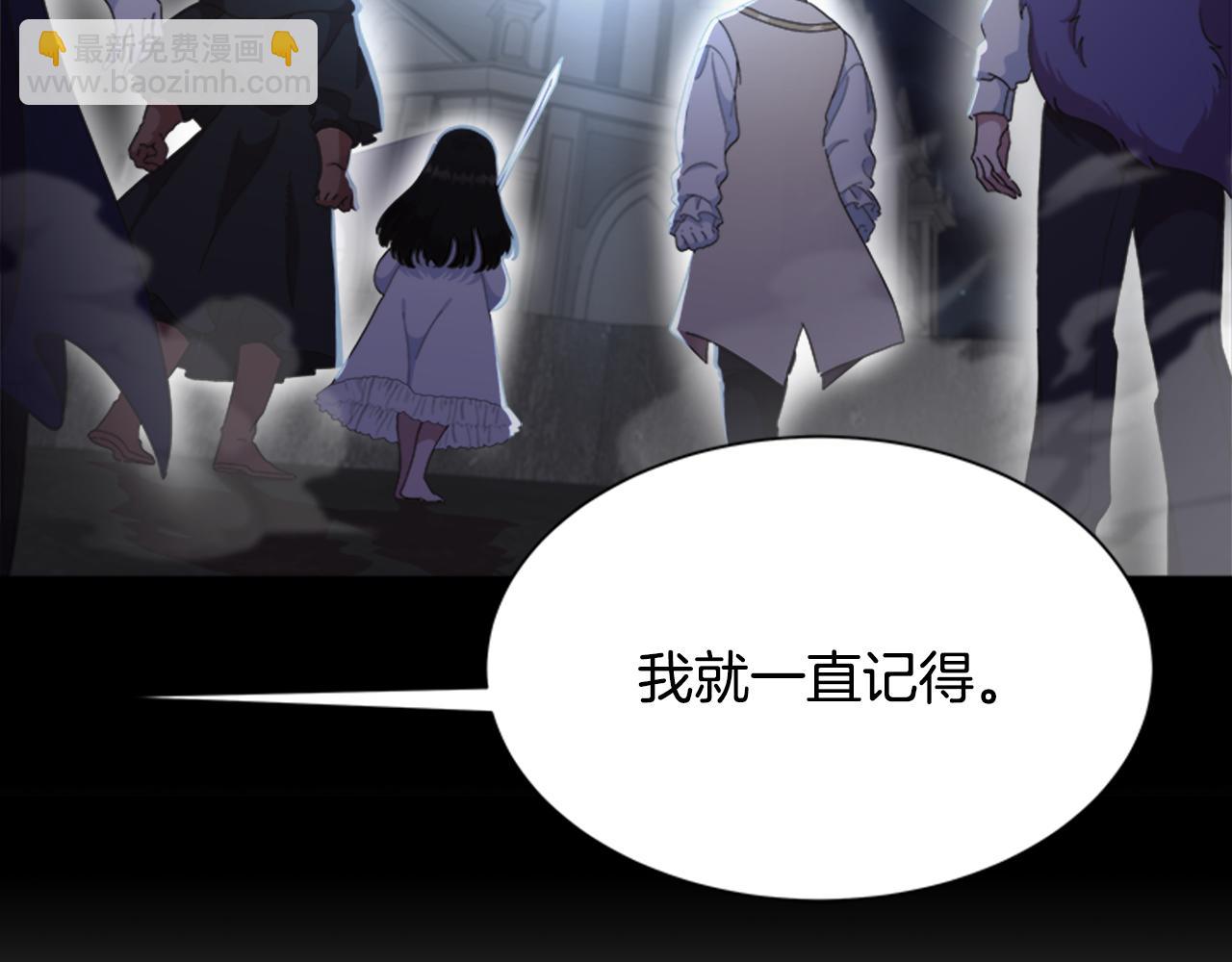 🍲重生为魔王的女儿 第135话 主动邀约 第46页