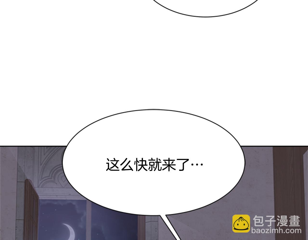 🍲重生为魔王的女儿 第135话 主动邀约 第49页