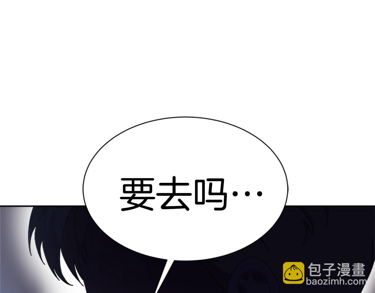🍲重生为魔王的女儿 第137话 偶遇求婚者 第10页