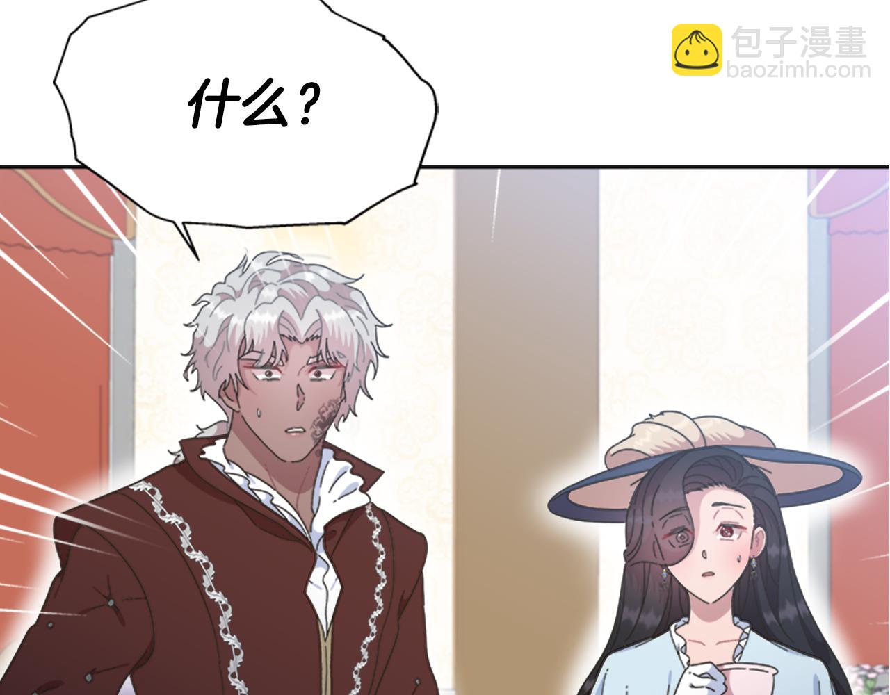 🍲重生为魔王的女儿 第137话 偶遇求婚者 第14页