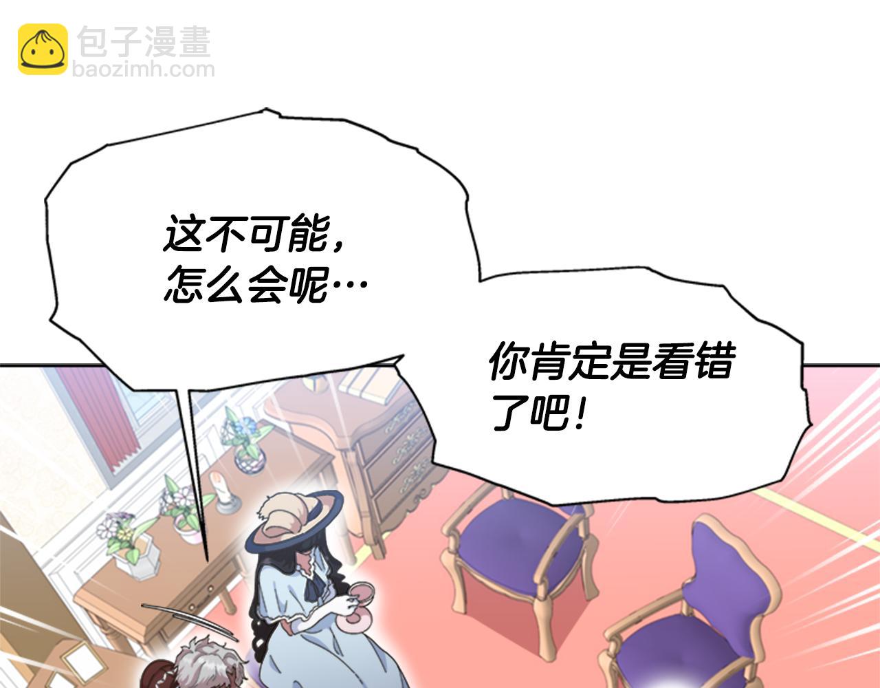 🍲重生为魔王的女儿 第137话 偶遇求婚者 第16页