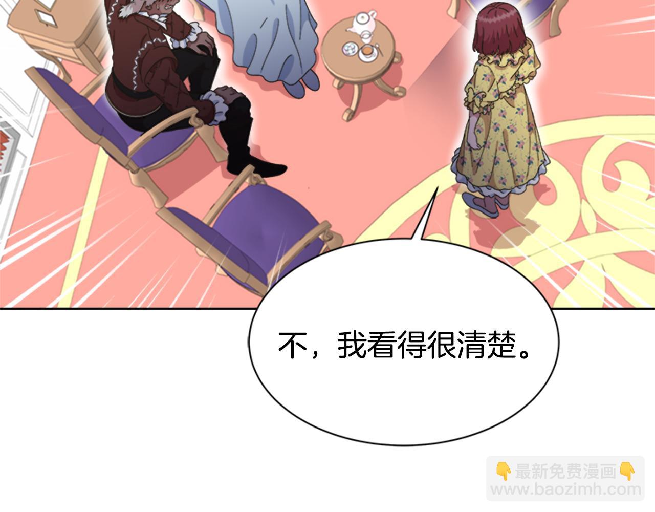🍲重生为魔王的女儿 第137话 偶遇求婚者 第17页
