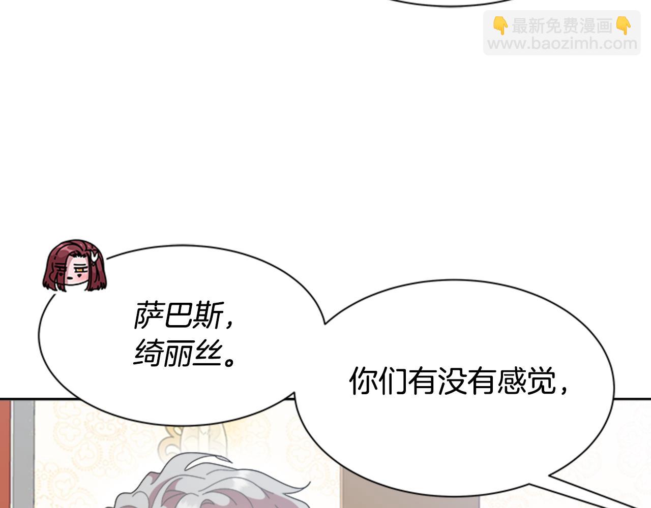 🍲重生为魔王的女儿 第137话 偶遇求婚者 第20页