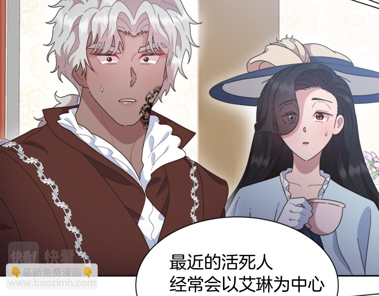 🍲重生为魔王的女儿 第137话 偶遇求婚者 第21页