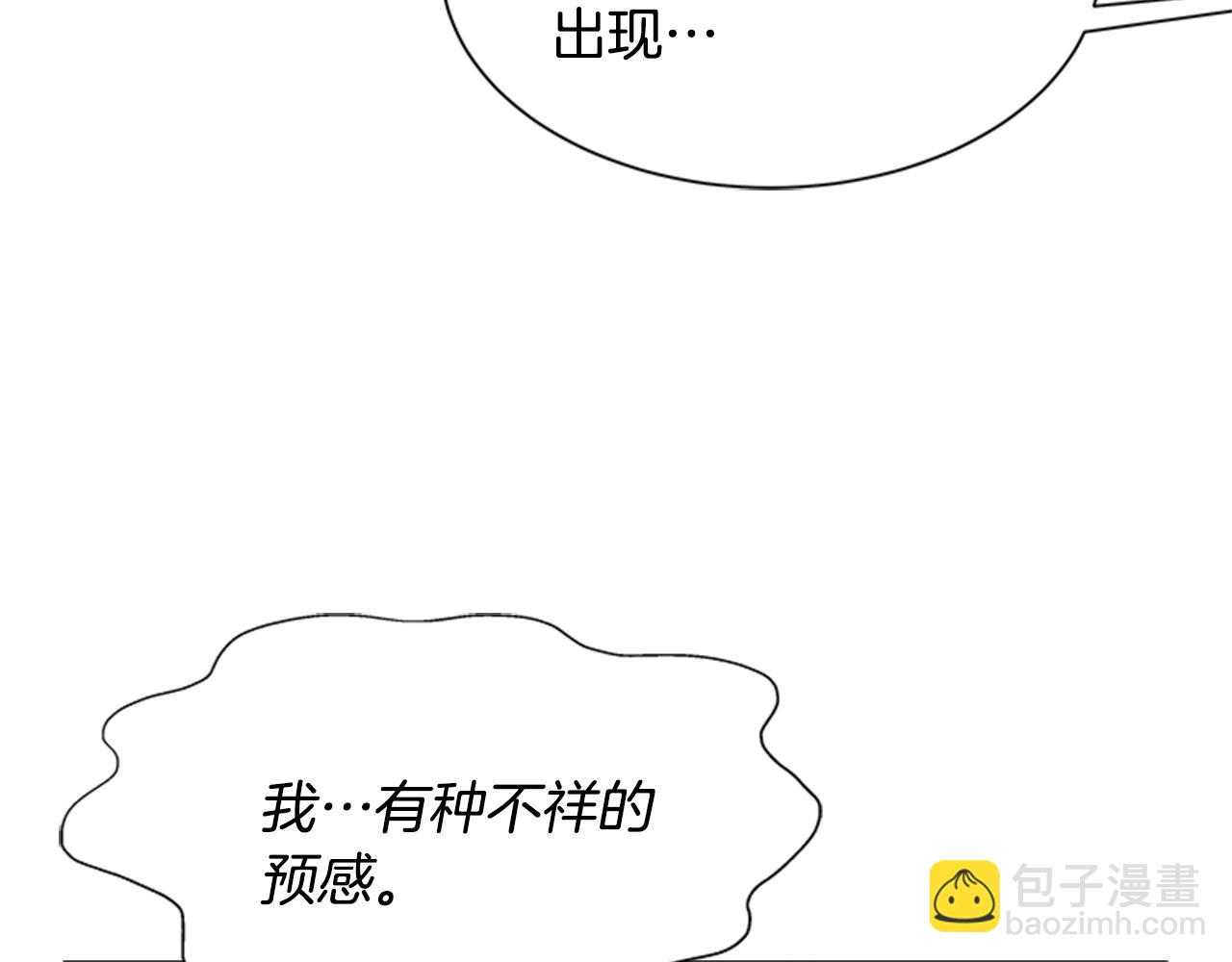🍲重生为魔王的女儿 第137话 偶遇求婚者 第22页