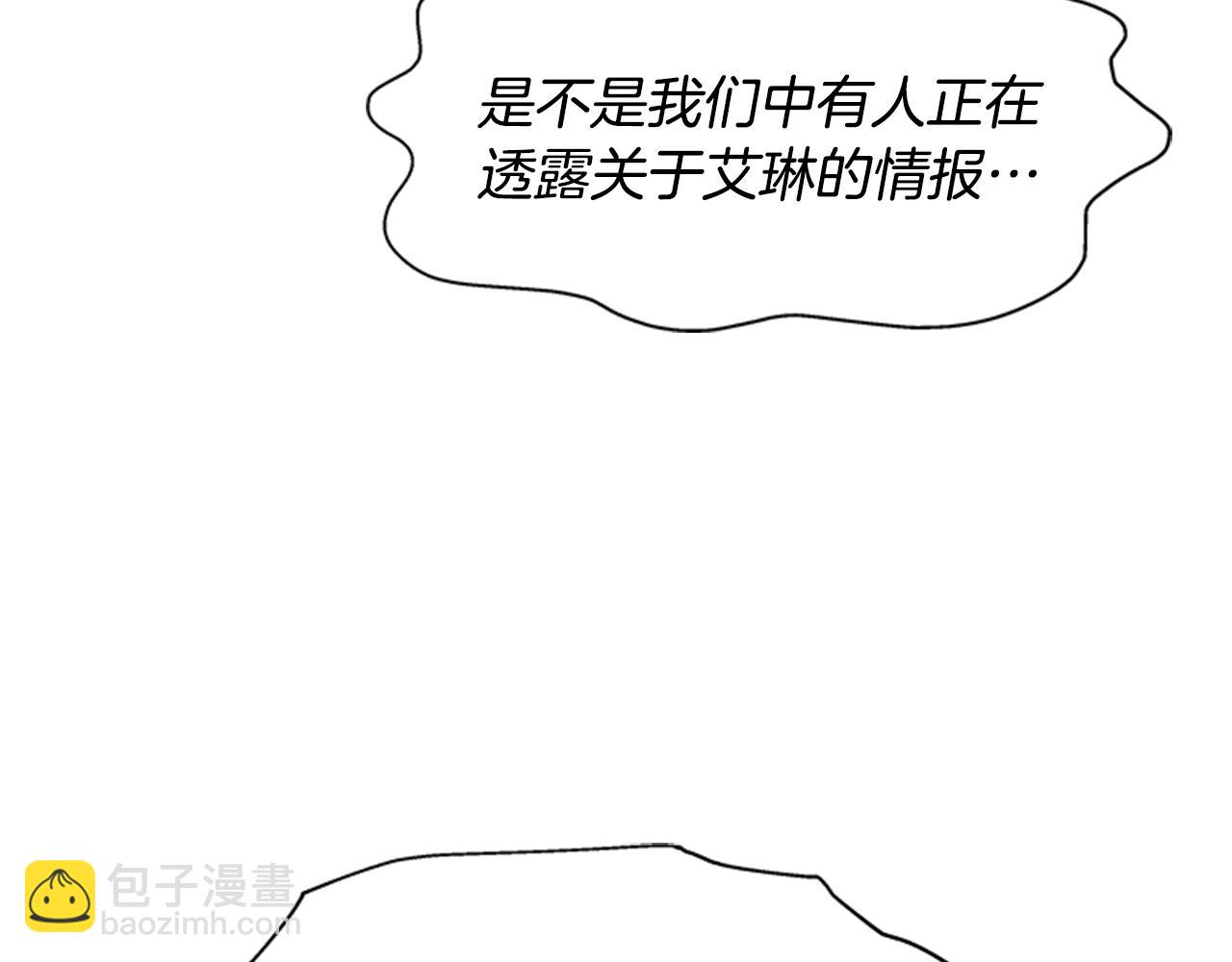 🍲重生为魔王的女儿 第137话 偶遇求婚者 第24页