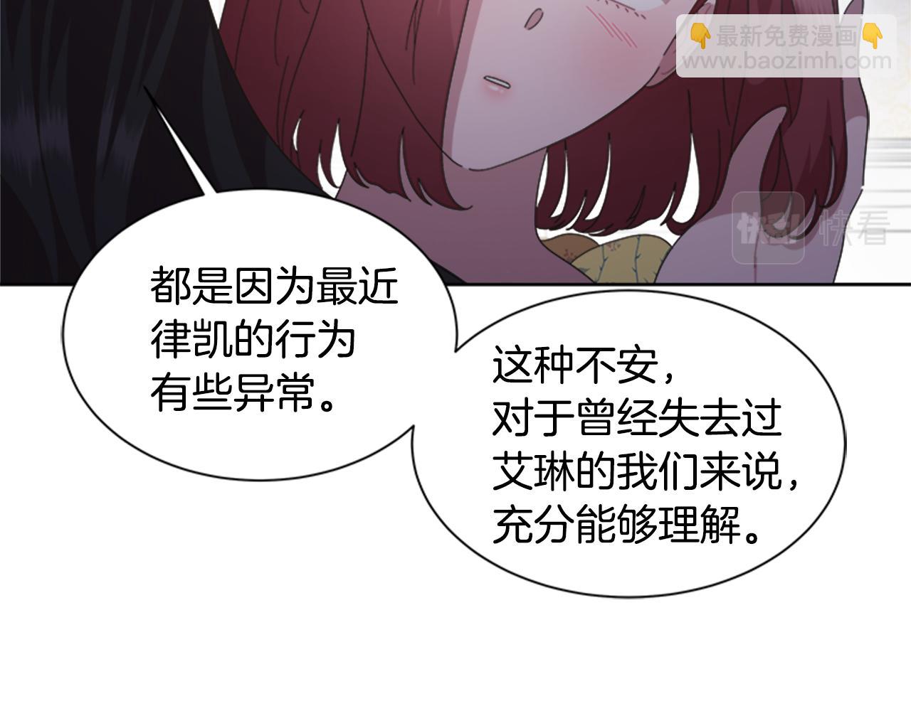 🍲重生为魔王的女儿 第137话 偶遇求婚者 第34页